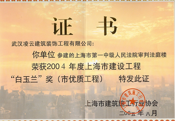上海第一中級人民法院審判法庭樓